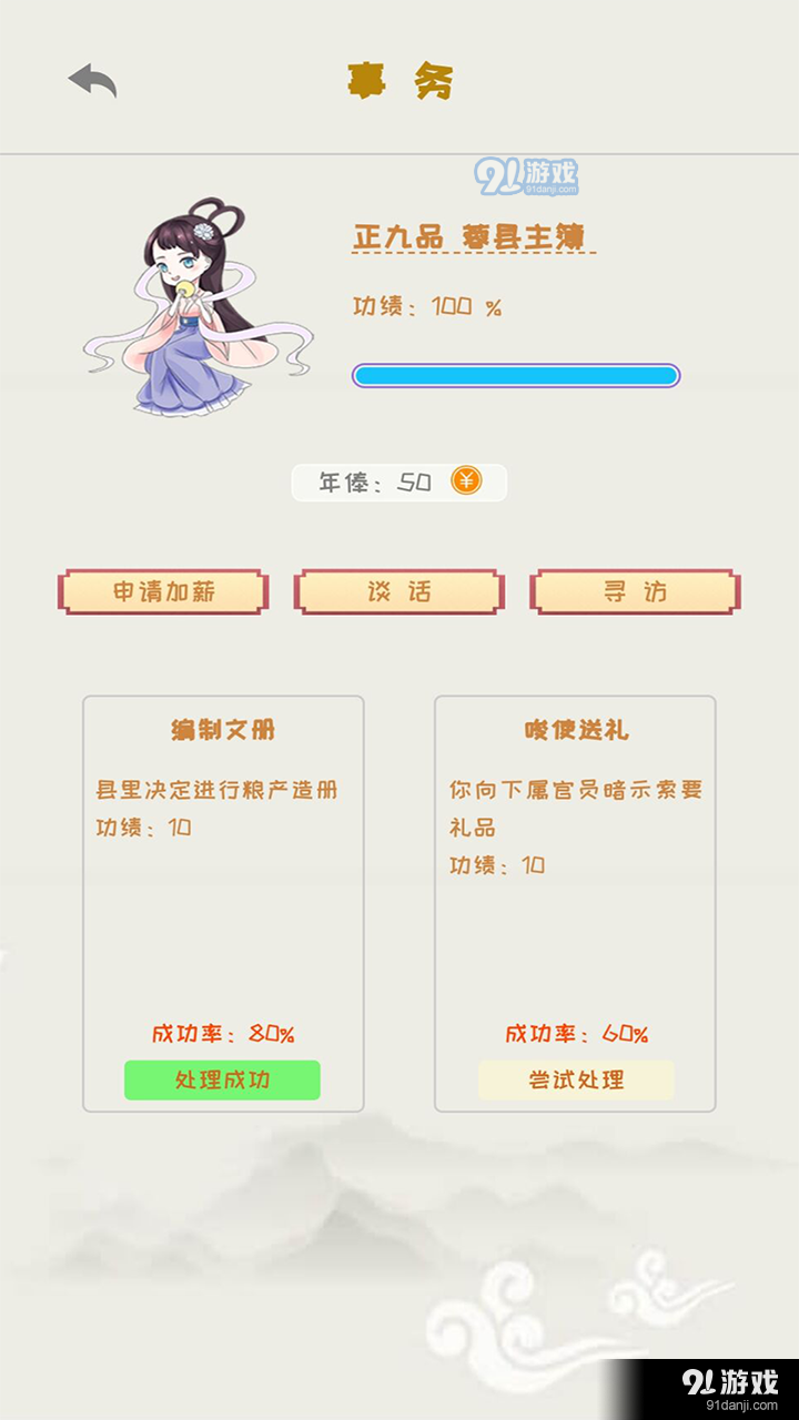 你能活到99岁么v1.3.7截图4