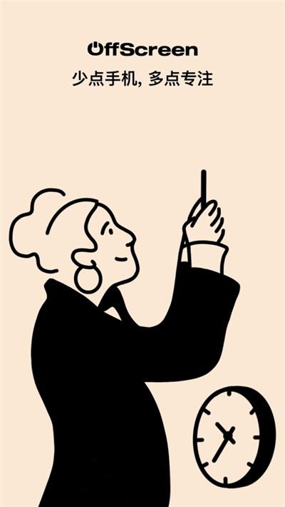 OffScreen安卓版v5.12.0.5截图1