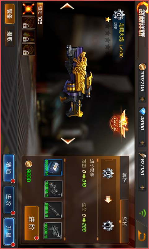 魂斗罗:归来v1.43.83.4130截图3