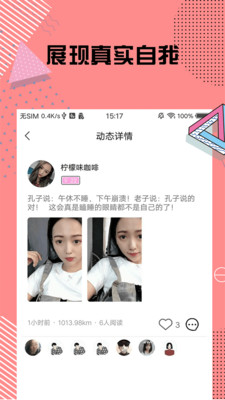 爱情赢行v1.3.6截图1