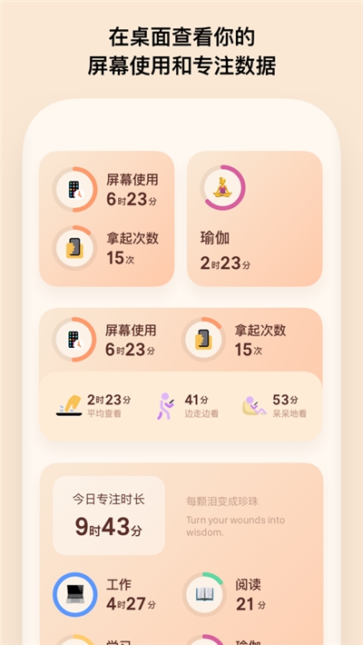OffScreen安卓版v5.12.0.5截图4