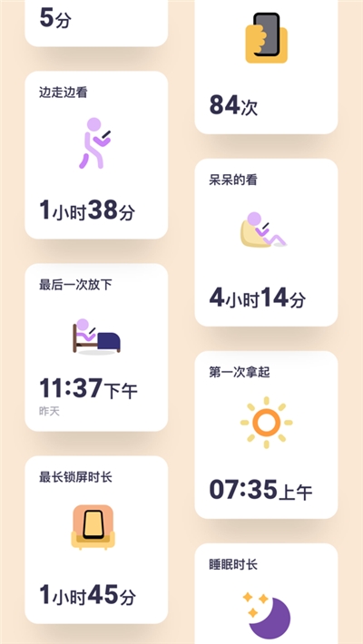 OffScreen安卓版v5.12.0.5截图3
