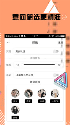 爱情赢行v1.3.6截图2