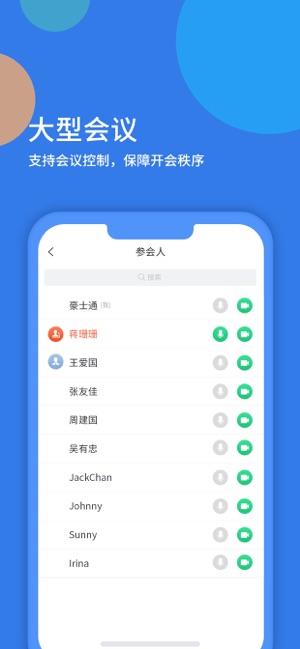粤视会v1.7截图1