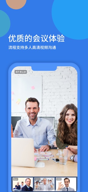 粤视会v1.7截图2