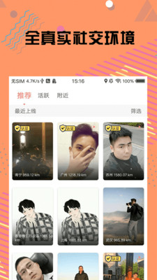 爱情赢行v1.3.6截图3