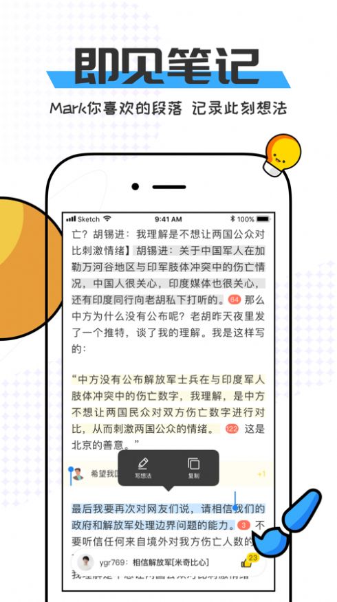 今日刷屏v1.7截图2