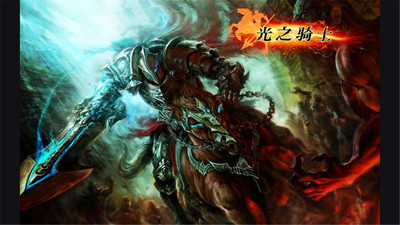 光之骑士v1.3.12截图3