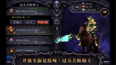 光之骑士v1.3.12截图2