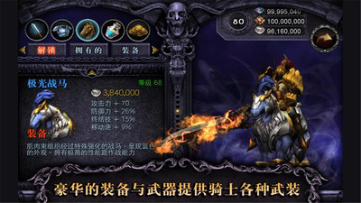 光之骑士v1.3.12截图4