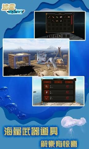 沙盒模拟求生v3.8截图2