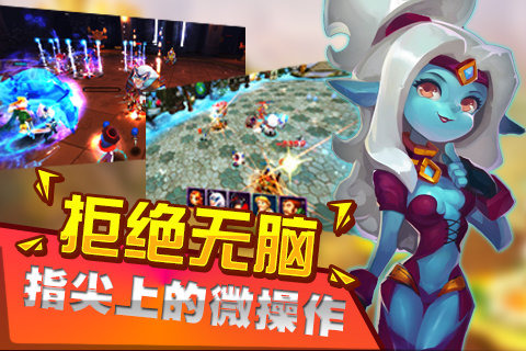 夺塔奇兵v1.3.2.1020截图2