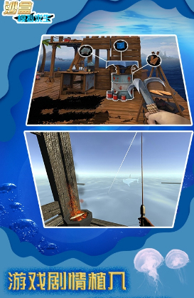 沙盒模拟求生v3.8截图5