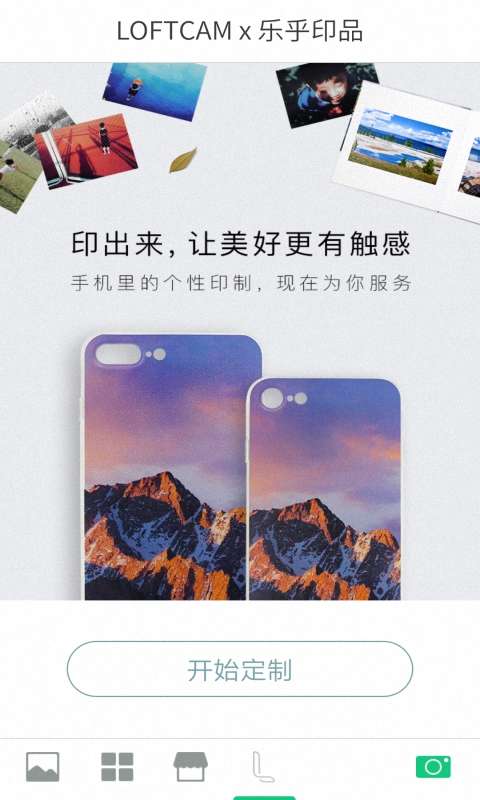 激萌美颜相机v7.8.5截图1