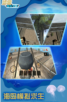 沙盒模拟求生v3.8截图4