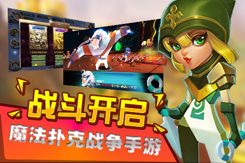 夺塔奇兵v1.3.2.1020截图3