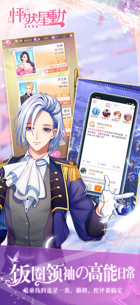 怦然星动v1.3.5截图1