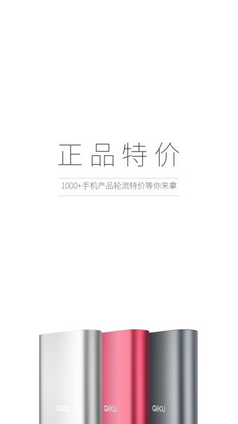 奇酷商城v1.7.10截图1