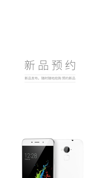 奇酷商城v1.7.10截图3