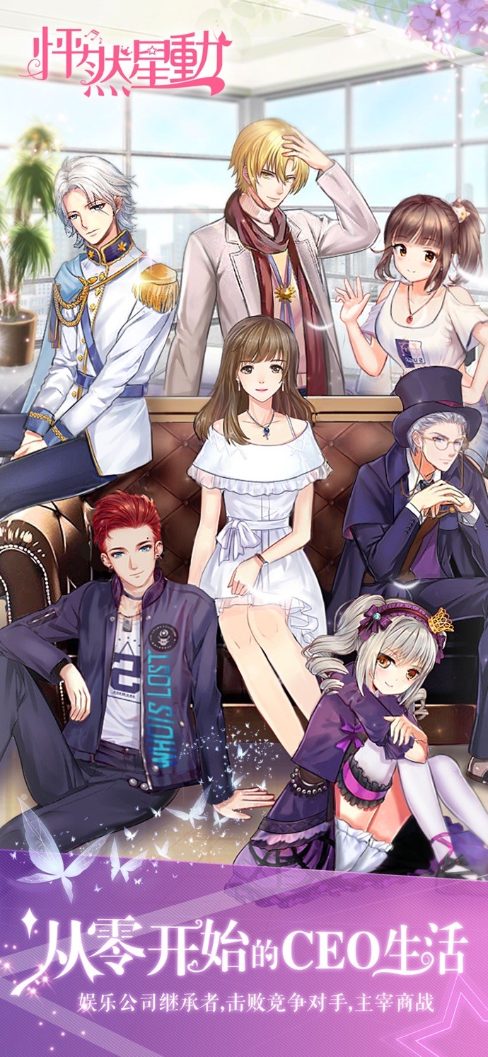 怦然星动v1.3.5截图3