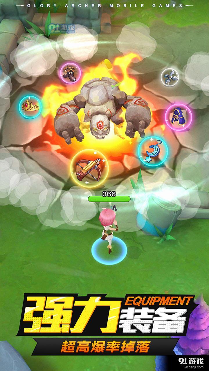 荣耀弓箭手v1.3.9截图3