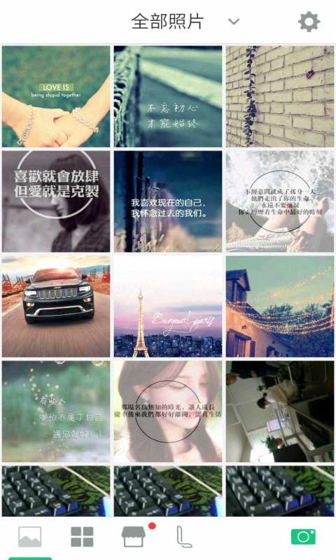 激萌美颜相机v7.8.5截图3