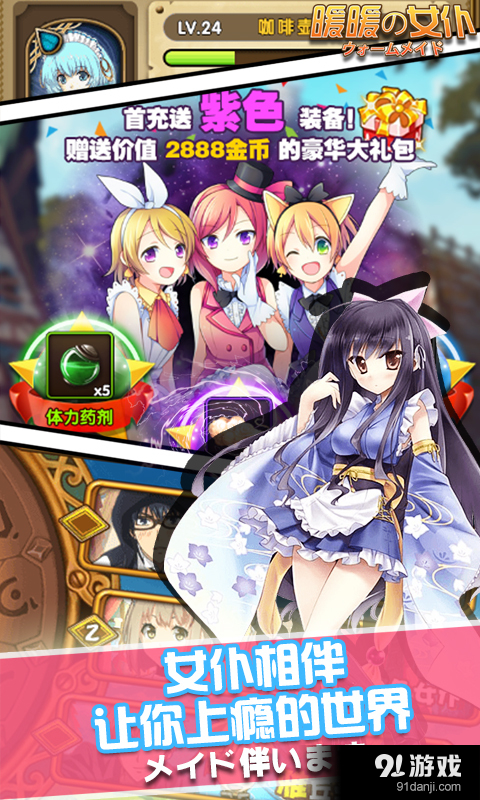 暖暖女仆v1.7.4截图2