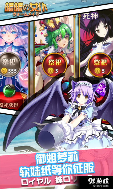 暖暖女仆v1.7.4截图3