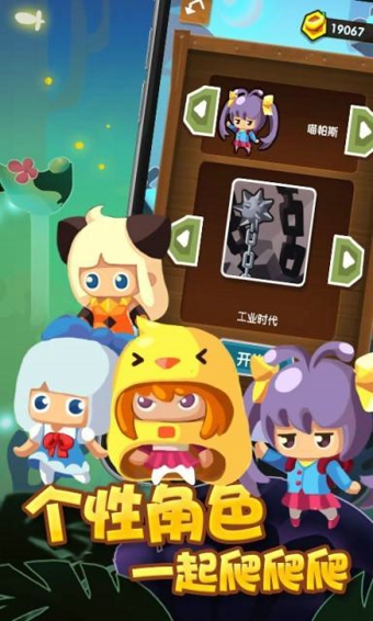 奇幻大冒险v1.3.2截图3