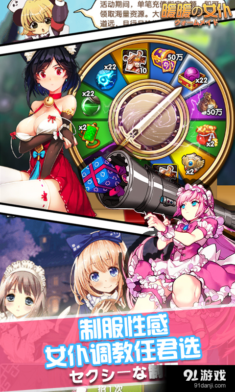 暖暖女仆v1.7.4截图4