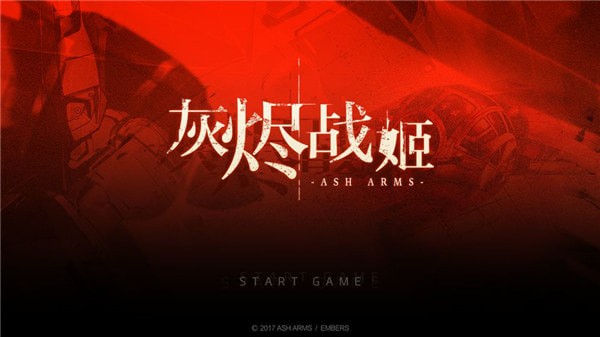 灰烬战姬v1.4.5截图1