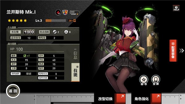 灰烬战姬v1.4.5截图4