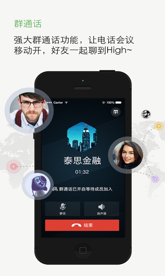 邻讯VICv3.16截图1