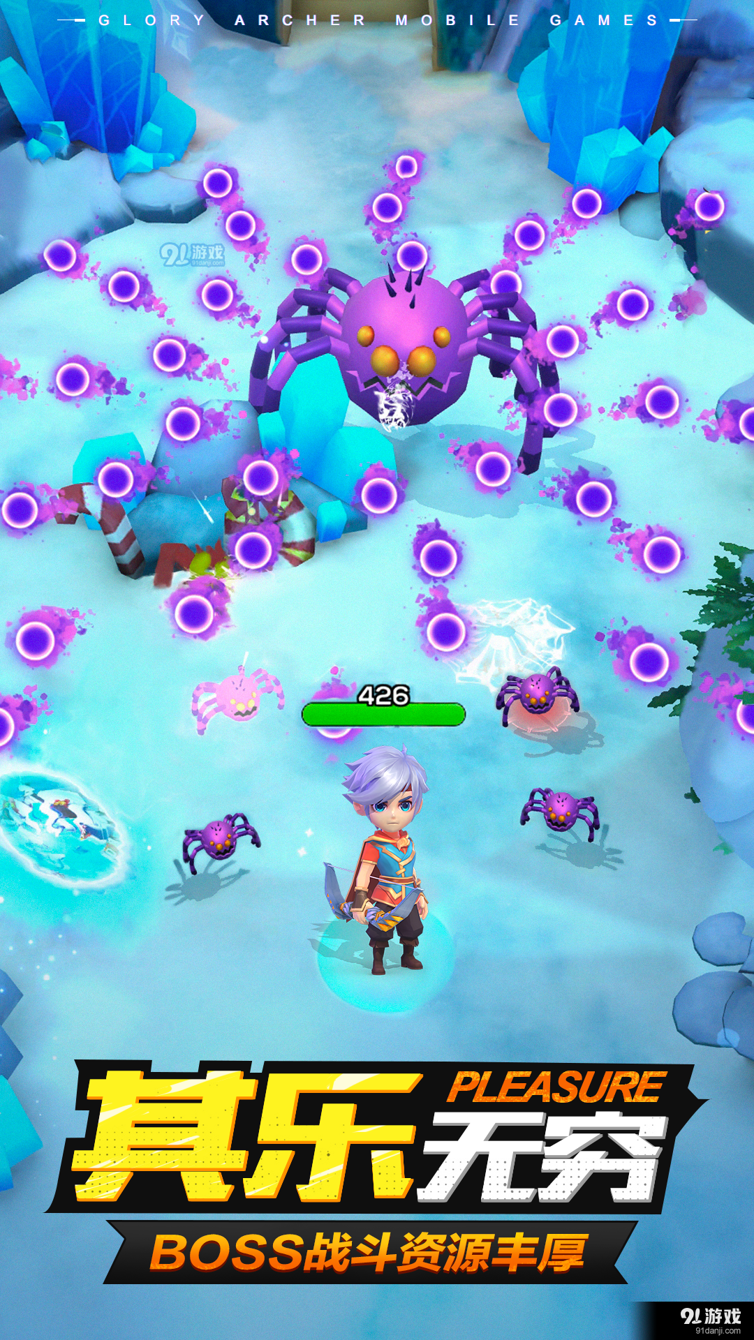 荣耀弓箭手v1.3.9截图4