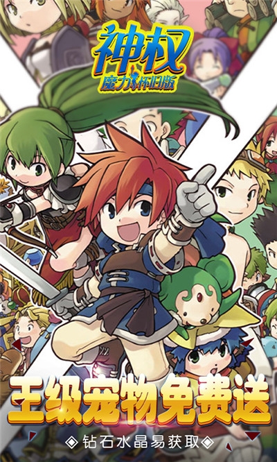 神权怀旧版v1.12截图1