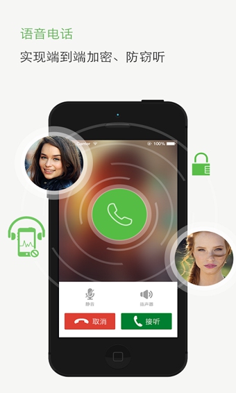 邻讯VICv3.16截图2