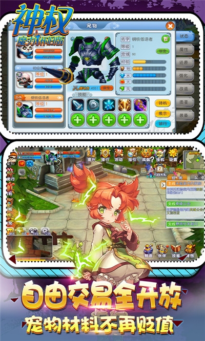 神权怀旧版v1.12截图3