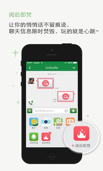 邻讯VICv3.16截图3