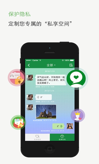 邻讯VICv3.16截图4