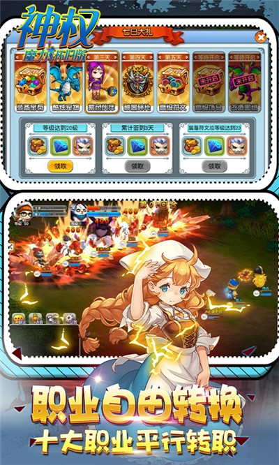 神权怀旧版v1.12截图4