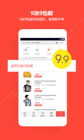 省钱包v1.3.9截图3