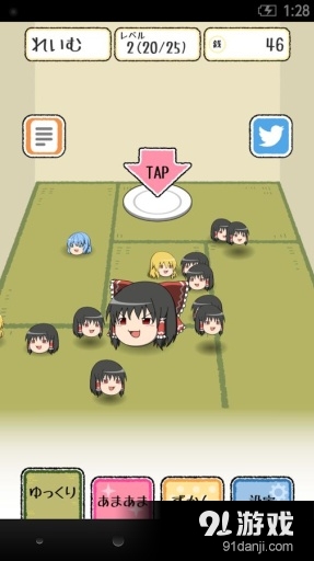 东方收集游戏v1.11截图1