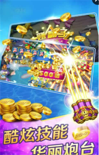 亿人砍鱼v1.8截图1