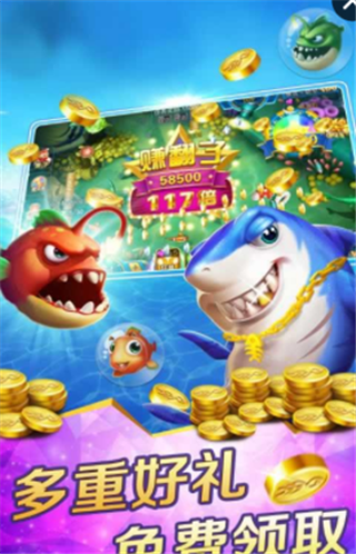 亿人砍鱼v1.8截图3