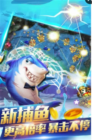 亿人砍鱼v1.8截图4