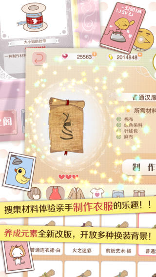 公主礼服裙手游v1.5.14截图4