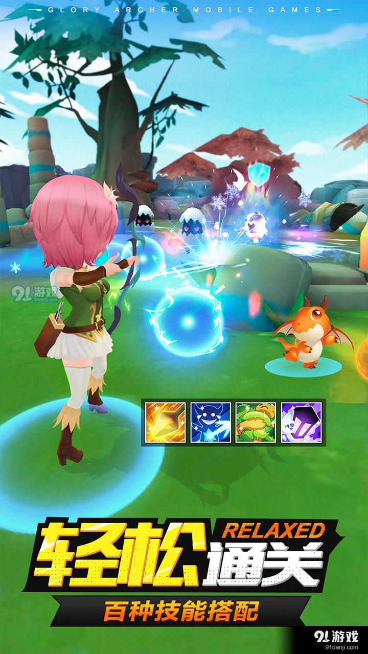 荣耀弓箭手v1.3.9截图5