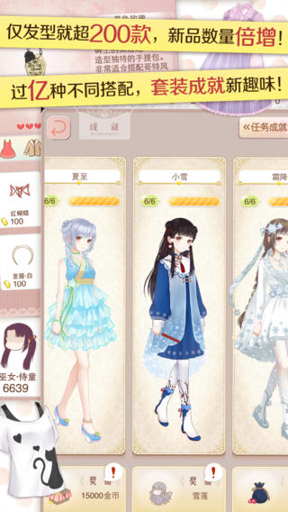 公主礼服裙手游v1.5.14截图3