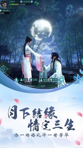 逍遥乱世录手游v1.14截图1