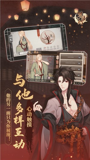 梦浮灯九游版v1.7.5截图1